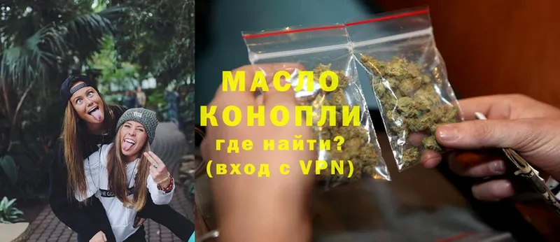 Дистиллят ТГК гашишное масло  Котлас 